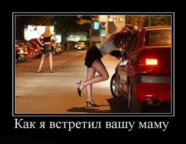 Блядские картинки демотиваторы