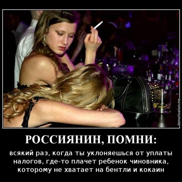 Кокаин демотиватор