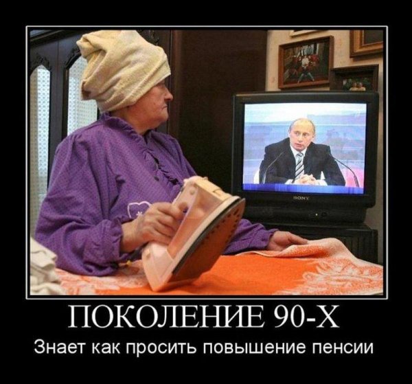 Приколы про пенсию