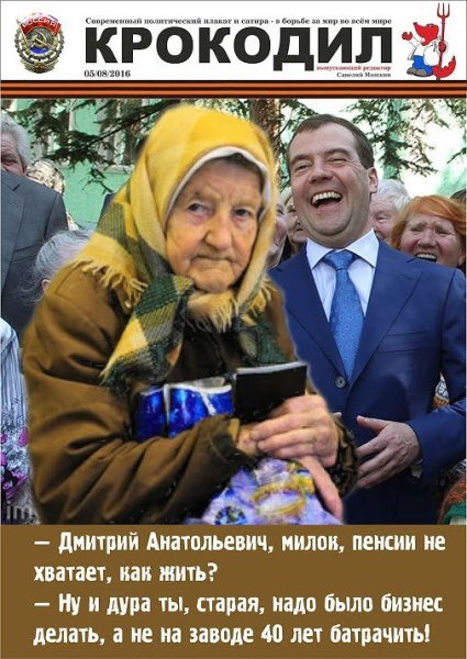 Приколы про пенсию