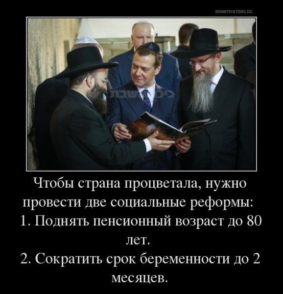 Пенсия демотиваторы
