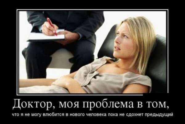 Психология прикольные демотиваторы