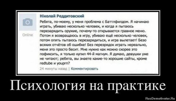 Демотиваторы психология