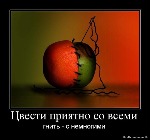 Психологические демотиваторы со смыслом