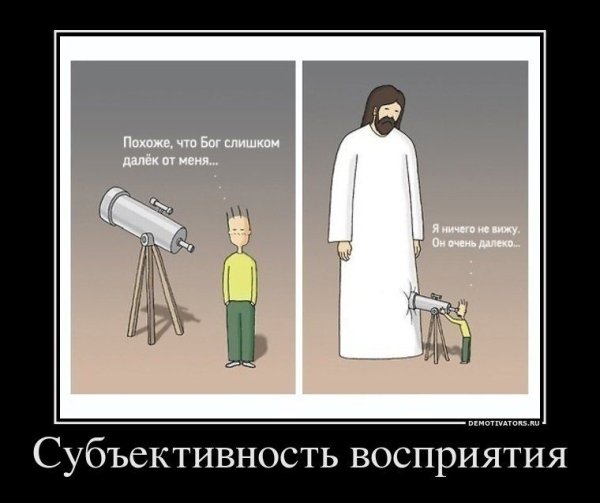 Шутки про Бога