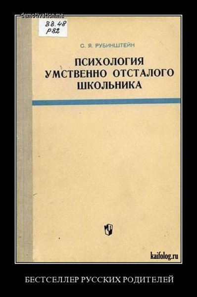 Демотиваторы психология