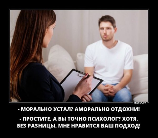 А Ы точно психолог