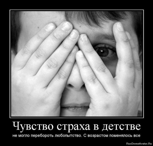 Психологические демотиваторы со смыслом