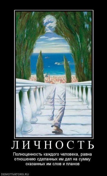 Демотиваторы психология