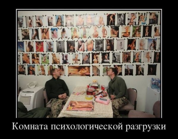 Психология прикольные демотиваторы