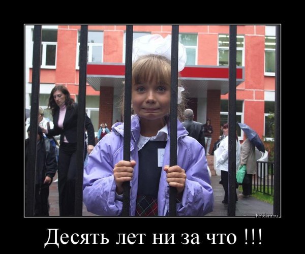 Скоро 1 сентября приколы