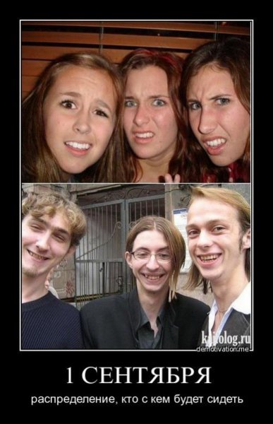 Демотиватор школьник