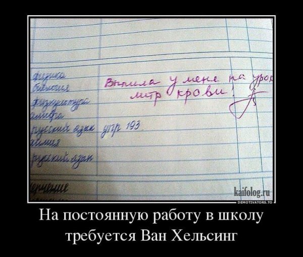 Про школу смешные