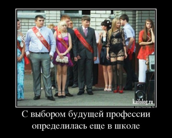Выпускной в школе приколы