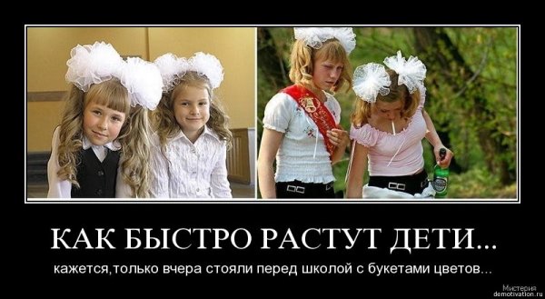 Приколы про девочек в школе