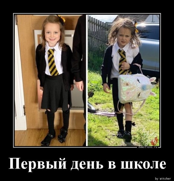 Скоро в школу демотиваторы