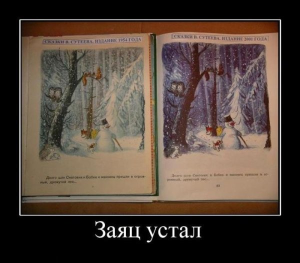 Устал демотиватор