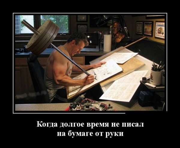Демотиватор расскажи ему