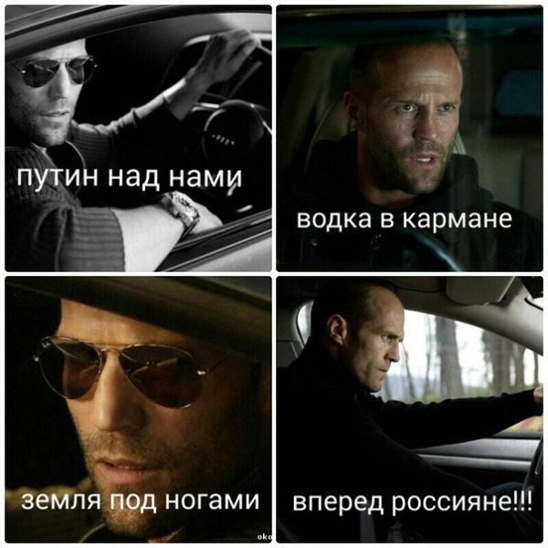 Фразы Джейсона Стетхема