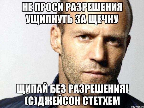 Джейсон Стэтхэм плачет