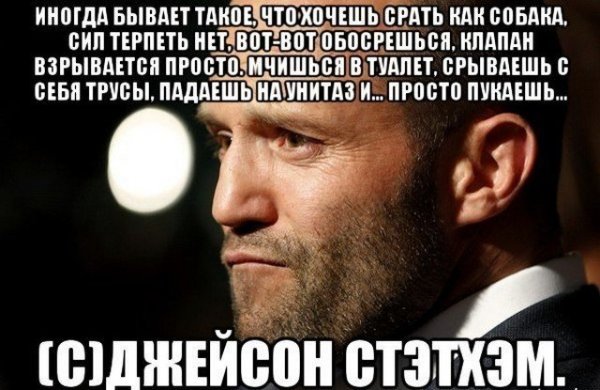 Великие цитаты Стетхема