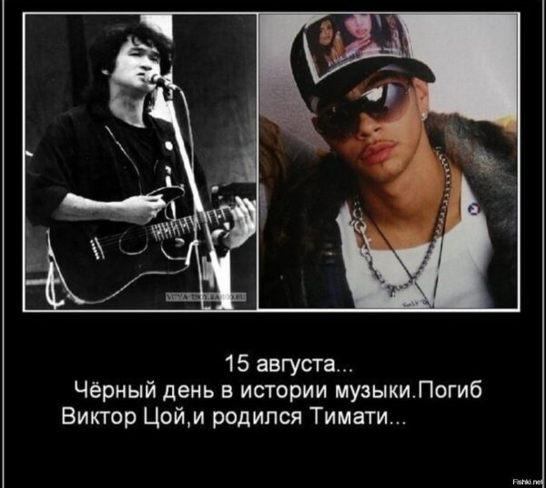 Виктор Цой демотиваторы