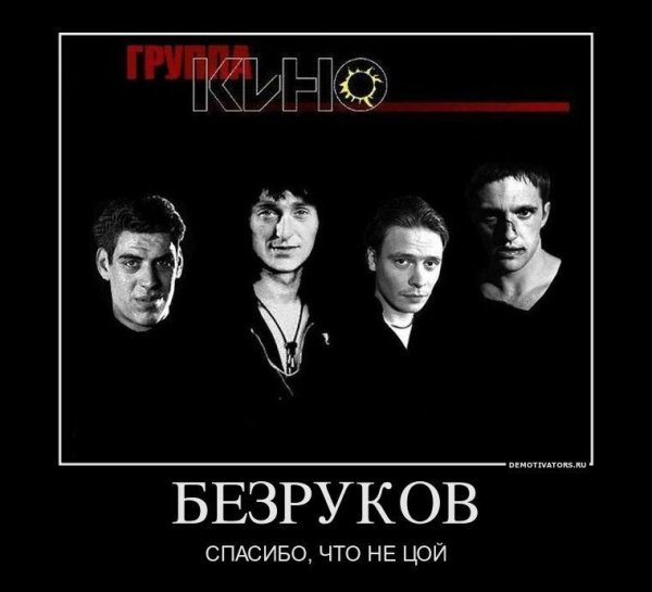 Спасибо что живой