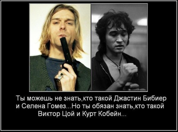Курт Кобейн и Виктор Цой