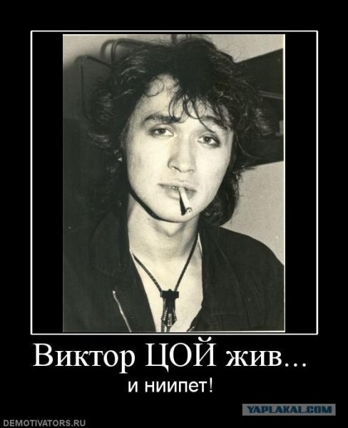 Смешной Цой