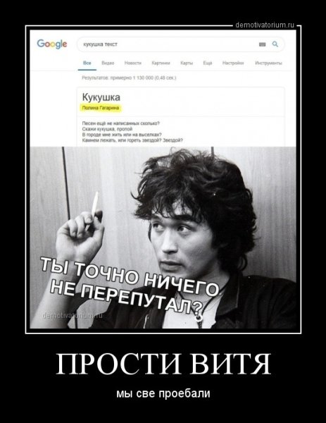 Виктор Цой демотиваторы