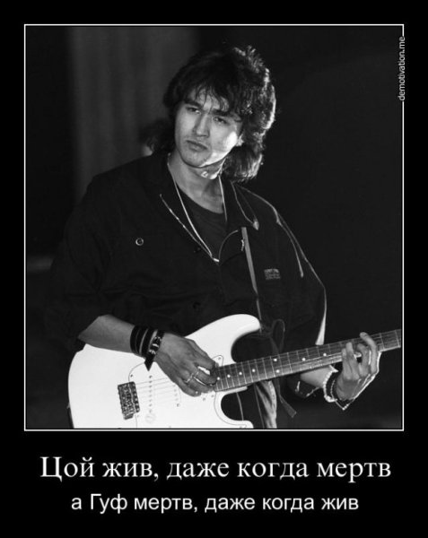 Виктор Цой Легенда