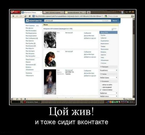 ВКОНТАКТЕ демотиватор