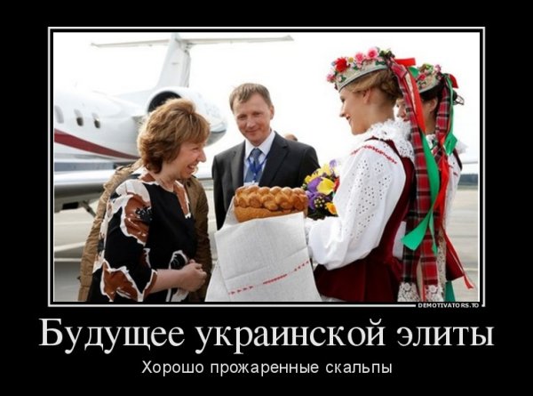 Демотиваторы про Украину