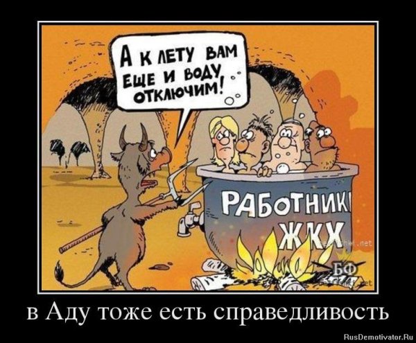Смешные анекдоты про ад