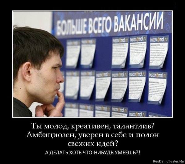 Справедливость демотиватор