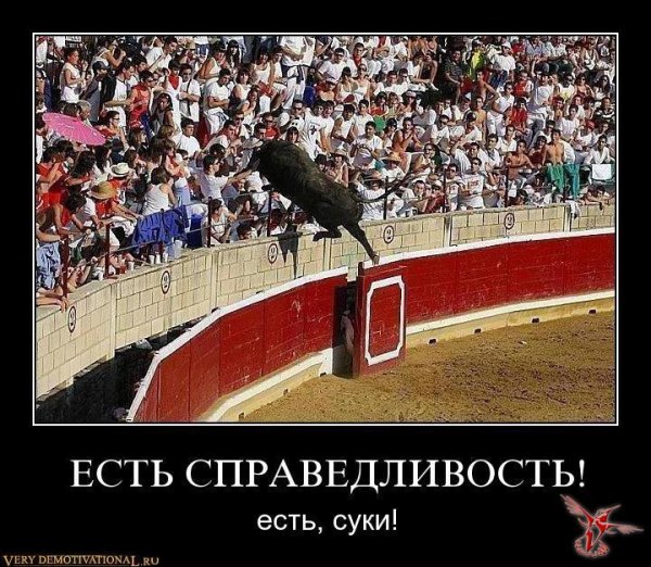 Демотиваторы против системы