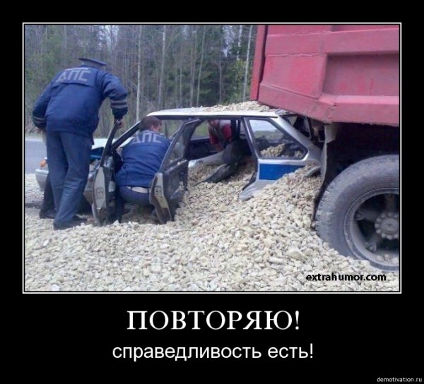 КАМАЗ демотиватор