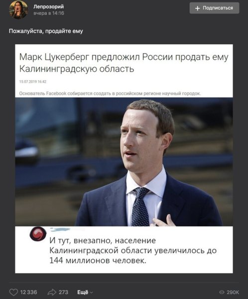 Марк Цукерберг приколы