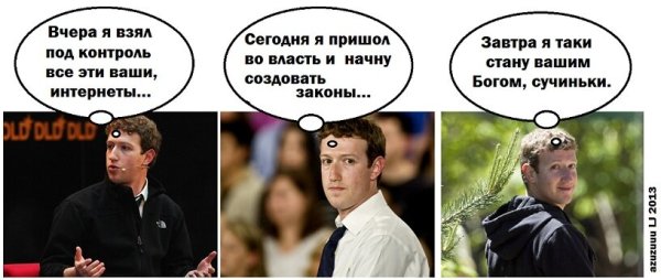Цукерберг прикол