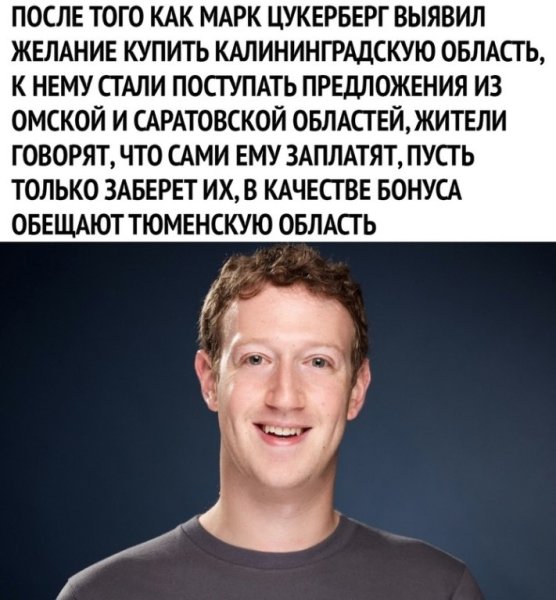 Марк Цукерберг мемы