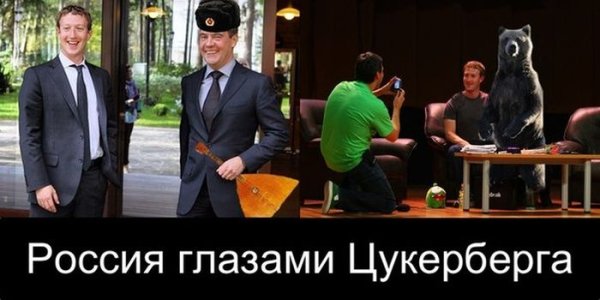 Фотожабы на Цукерберга