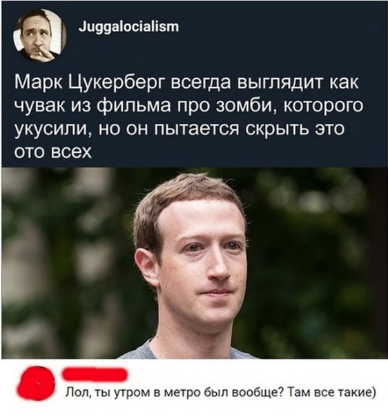Мемы про марка Цукерберга