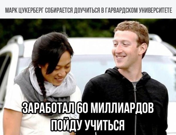 Мемы про марка Цукерберга