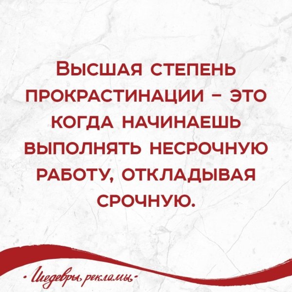 Шутки про перфекционистов