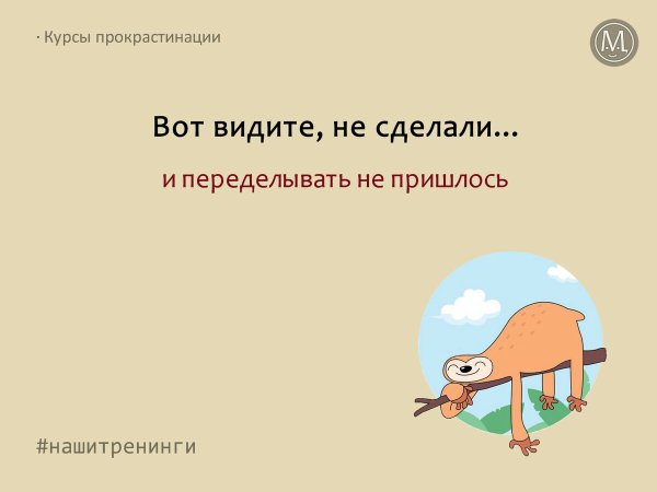 Прокрастинация дедлайн