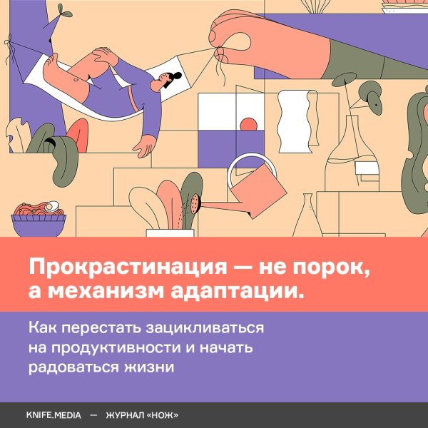 Прокрастинация это простыми словами