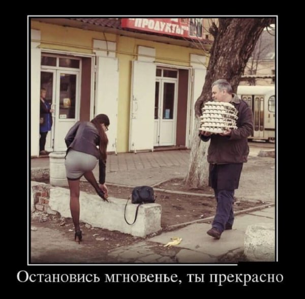 Угарные демотиваторы