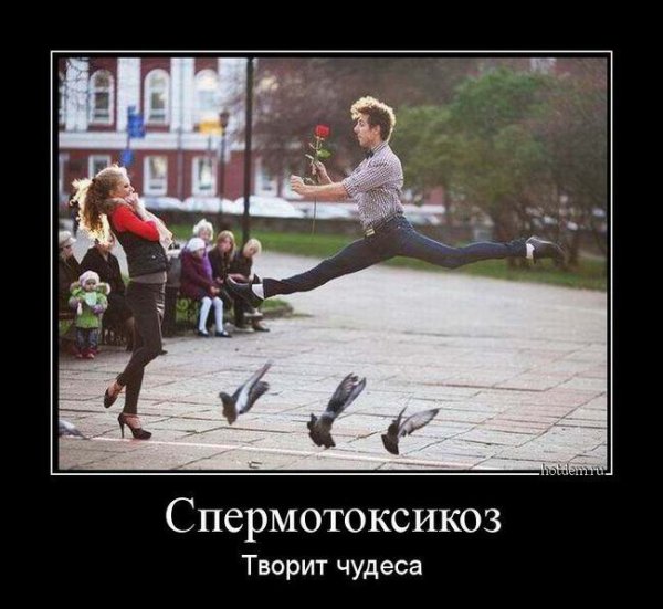 Угарные демотиваторы