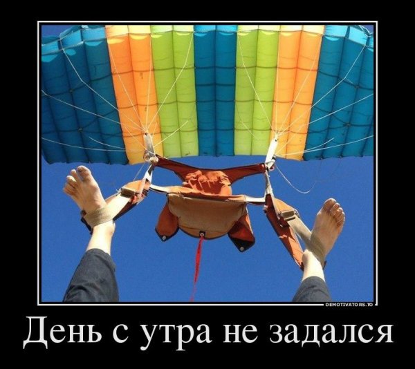 Позитивные демотиваторы для поднятия настроения