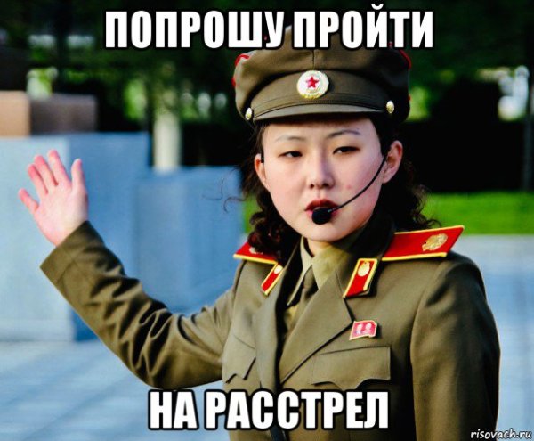 Северная Корея юмор